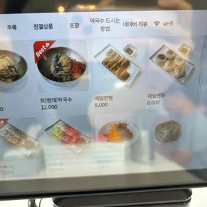 삼교리동치미막국수 리뷰 사진
