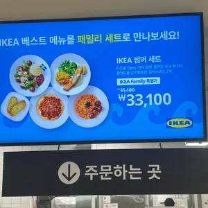 스웨디시 레스토랑 리뷰 사진
