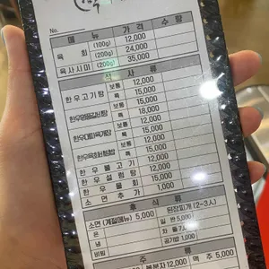 학마을한우 리뷰 사진