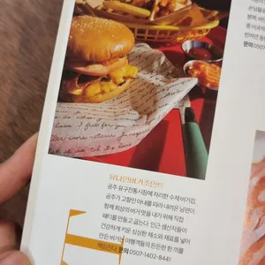 유나인버거조인트 리뷰 사진