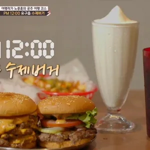 유나인버거조인트 사진