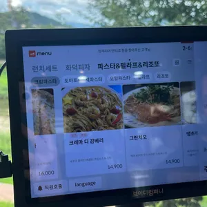 핏제리아안티코 리뷰 사진