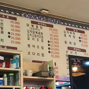 북항먹거리 리뷰 사진