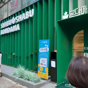 봄담아 리뷰 사진
