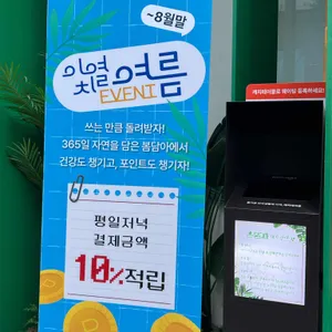 봄담아 리뷰 사진