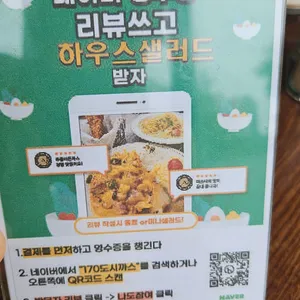 170도시까스 돈까스&파스타 리뷰 사진