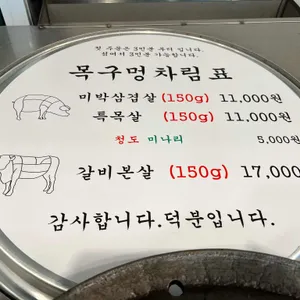 목구멍 리뷰 사진