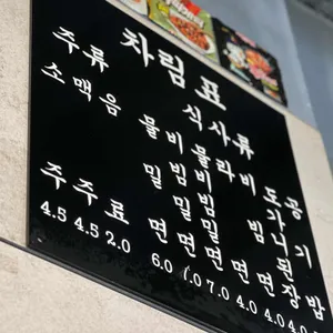 목구멍 리뷰 사진
