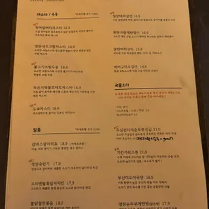 온포식당 리뷰 사진