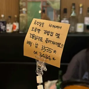 온포식당 리뷰 사진
