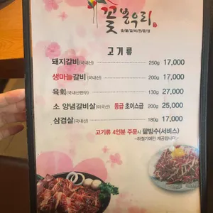 꽃봉우리 리뷰 사진