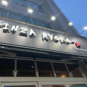 긴자료코 리뷰 사진