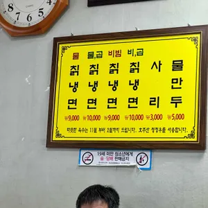 별미칡냉면 리뷰 사진