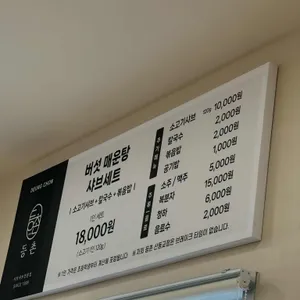 등촌 리뷰 사진