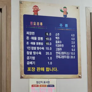 신원짬뽕 리뷰 사진