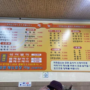 시골손칼국수 리뷰 사진