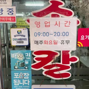 시골손칼국수 리뷰 사진
