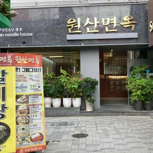 원산면옥 리뷰 사진