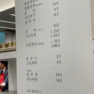 원산면옥 리뷰 사진