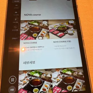 노야 리뷰 사진