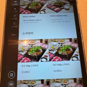 노야 리뷰 사진