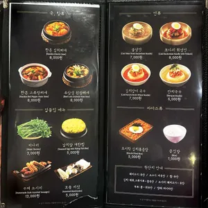 하남돼지집 리뷰 사진