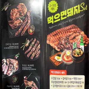 하남돼지집 리뷰 사진