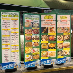 새마을포차 리뷰 사진