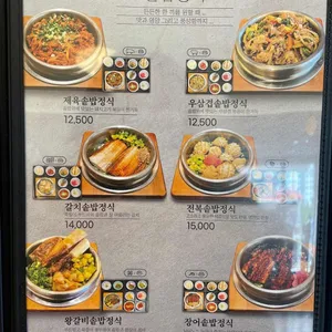 거옥짬뽕순두부솥밥 리뷰 사진