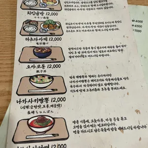 나나 리뷰 사진