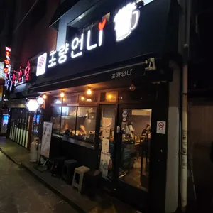 초량언니 사진