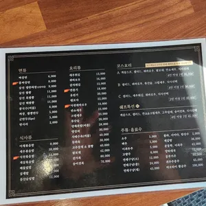 호민객잔 리뷰 사진