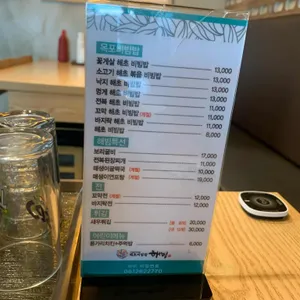 해빔 리뷰 사진