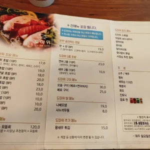 도마위 참치&초밥 리뷰 사진
