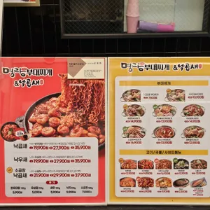 명랑부대찌개&밀키트 사진