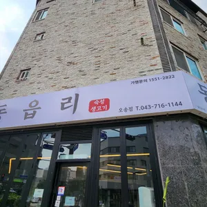 동읍리 사진