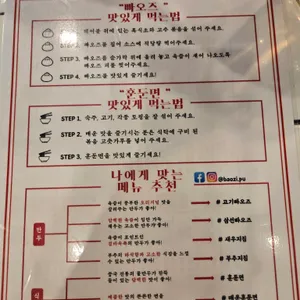 빠오즈푸 리뷰 사진
