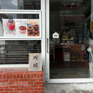 휘핑디에그 리뷰 사진