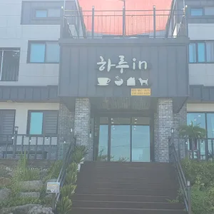 하루인일출식당 사진 1