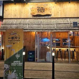 철길 부산집 리뷰 사진