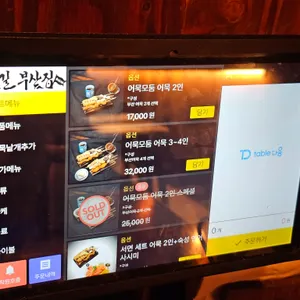 철길 부산집 리뷰 사진