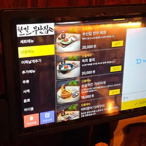 철길 부산집 리뷰 사진