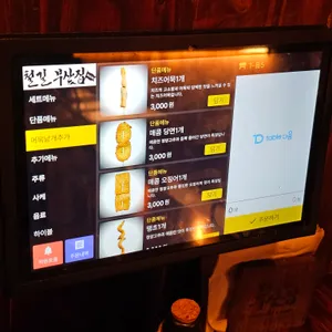 철길 부산집 리뷰 사진