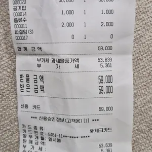 돈비가 리뷰 사진