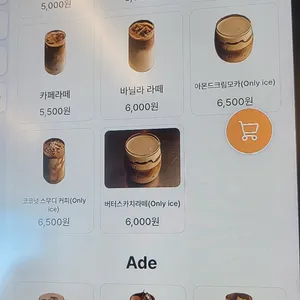 오드커피 리뷰 사진
