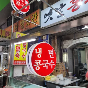 옛날홍두깨손칼국수 리뷰 사진