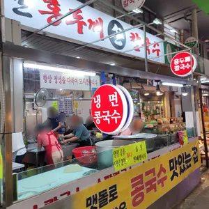 옛날홍두깨손칼국수 리뷰 사진