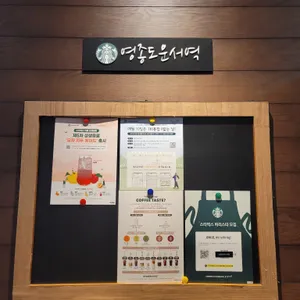 스타벅스  리뷰 사진