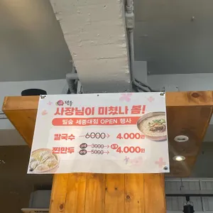 밀숲 리뷰 사진
