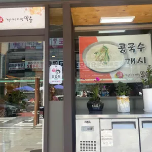 밀숲 리뷰 사진